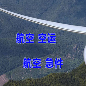 曹家堡机场快递快递-选东方航空和上海航空